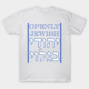 Openly Jewish - Statement in English and Hebrew T-Shirt
